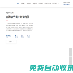 高低壓輸配電成套設(shè)備_配電箱、電表箱-吉瓦納電氣科技有限公司官網(wǎng)