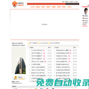 廈門網站建設,廈門網站設計,廈門網站制作,10年專業網站建設經驗值得信賴網絡公司www.zxnow.cn