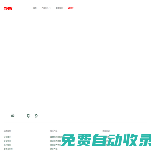 天尼威環保 - 水處理及污泥處理領域，高端設備制造商！