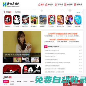 好玩的手機游戲-精彩的攻略資訊-黑咖手游網