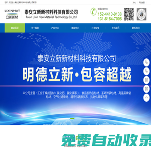 氯化鈣干燥劑包材_光面復膜無紡布_雙阻分熱封無紡布_滌綸長絲覆膜無紡布_食品發熱包無紡布-泰安立新新材料科技有限公司