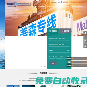 長沙國際快遞公司,湖南國際物流公司,FBA頭程物流,長沙郵政小包E郵寶,長沙國際快遞,