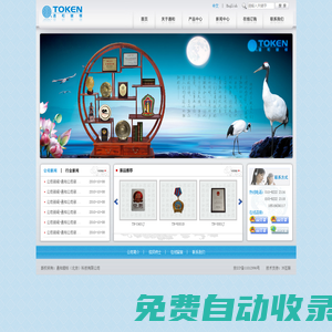 通和徽標(biāo)（北京）科技有限公司