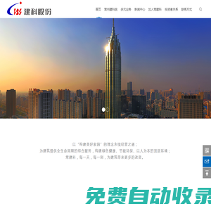 聯檢（江蘇）科技股份有限公司