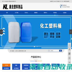 化工桶_化工塑料桶_塑料化工桶_塑料花盆_化工桶廠家-泰興市康龍塑料制品有限公司