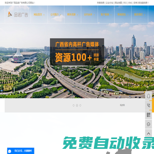 高速高炮廣告_戶外高炮廣告_高速路牌廣告-廣西品諾廣告有限公司