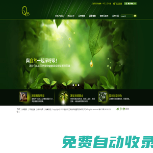 廣州市三崎美容美髮用品有限公司