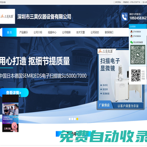 深圳市三昊儀器設(shè)備有限公司-金相研磨拋光機(jī)_單盤研磨拋光機(jī)-