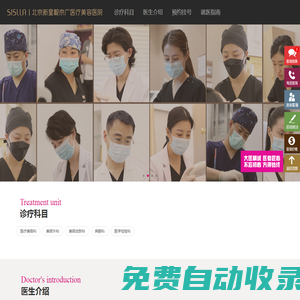 北京新星靚京廣醫療美容_北京新星靚京廣醫療美容醫院