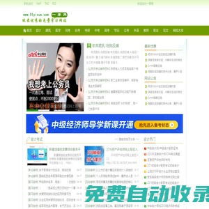 一學網_易學網_權威的免費學習網站