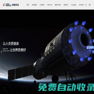 安泰天龍鎢鉬科技有限公司