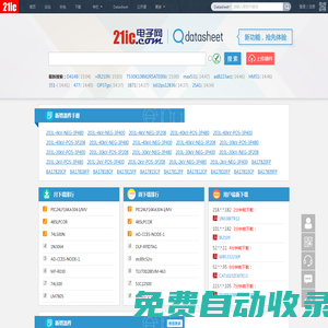 datasheet -  21ic電子網