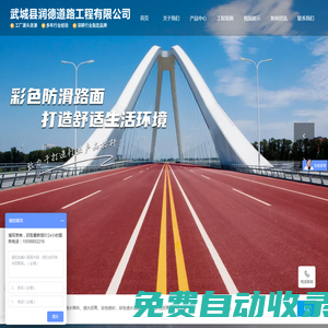 武城縣潤(rùn)德道路工程有限公司