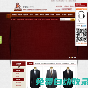 深圳市威仕頓實(shí)業(yè)有限公司