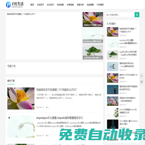 干紅生活-記錄日常生活與技巧