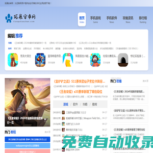 安卓應用app-安卓游戲下載-拓展安卓網