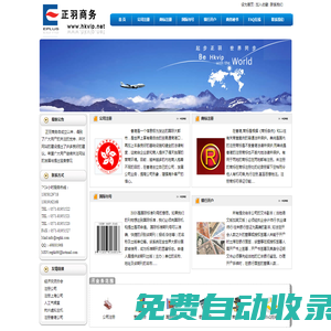 杭州正羽商務咨詢有限公司-BVI公司-注冊BVI公司-正羽商務提供BVI公司注冊