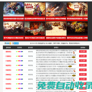 烈焰私服,烈焰sf,烈焰公益服,烈焰發(fā)布站,烈焰發(fā)布網(wǎng),sf烈焰,超變烈焰,頁游私服