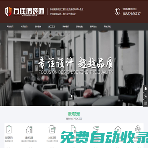 深圳市萬(wàn)佳鴻建筑裝飾設(shè)計(jì)工程有限公司