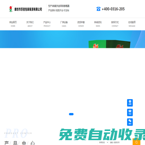 廊坊市蘇窯包裝裝潢有限公司