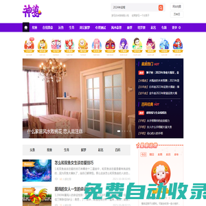 神婆星座網-星座配對_每日運勢_抽簽算命_姻緣測算_姓名測試