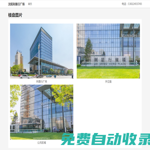 沈陽利星行廣場(chǎng) - 歡迎您！