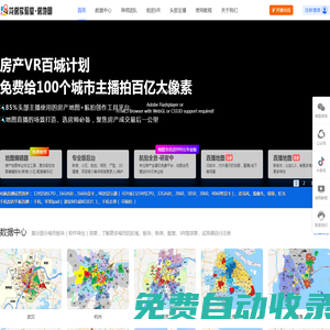 找房實驗室_房產地圖_地圖制作_房產地圖編輯器_房產地圖制作_房產直播、線下置業方案、員工/渠道培訓、客戶分享等更多互動玩法