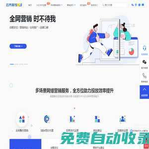 云齊邦ISMES網絡營銷外包服務,南京專業網絡營銷推廣外包公司