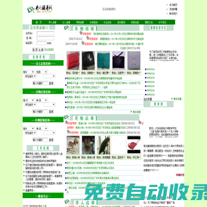 失而復得網--公益性失物招領網站