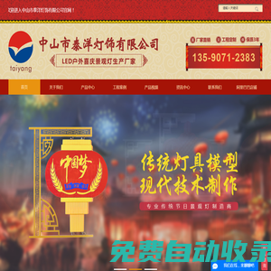 led國旗燈_戶外led紅燈籠批發_亞克力燈籠廠家_中山市泰洋燈飾有限公司