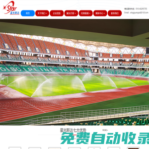 首頁 - 北京星光斯達機電設備有限公司