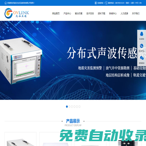 武漢光谷互連科技有限公司