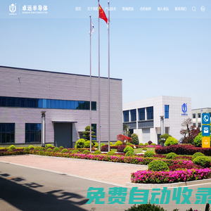 金剛石長晶設備生產廠家-提供金剛石基片,金剛石長晶爐定制與批發-江蘇卓遠半導體有限公司