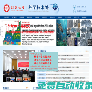 科學技術處