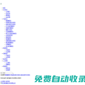 浙江威司盾電力科技有限公司