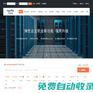 成都可可時代文化傳播有限公司-專業虛擬主機域名注冊服務商!穩定、安全、高速的虛擬主機！域名注冊虛擬主機租用