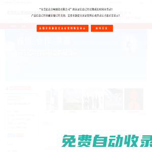 主營(yíng)：音響  音箱箱體-東莞億達(dá)音響制造有限公司
