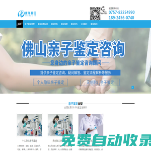 勤發網是企業B2B電子商務平臺、免費信息發布網站 - 勤發網