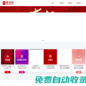 珠寶商-權威珠寶整合平臺-深圳市聚寶匯科技有限公司