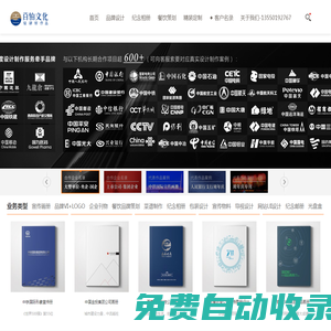 成都vi設計公司-企業宣傳畫冊設計-畢業聚會紀念相冊制作-百鉑文化