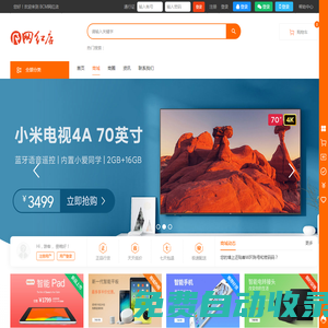 CRMEB PC端模板演示