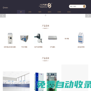 佛山市南海輝越醫用設備有限公司