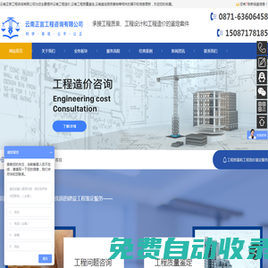 云南工程造價_云南工程質量_云南鑒定報告復核-云南正言工程咨詢有限公司