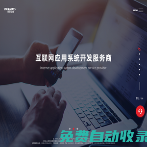 成都用我在線科技發展有限公司-成都網站建設制作-微信小程序定制-商城網站開發公司-響應式手機網站建設_成都網站建設制作-微信小程序定制-商城網站開發公司-響應式手機網站建設