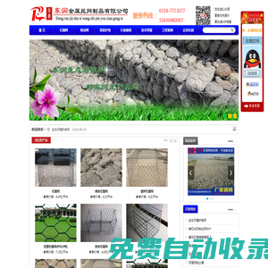 石籠網廠家|石籠網格賓網價格,規格,圖片-東潤石籠格賓網廠