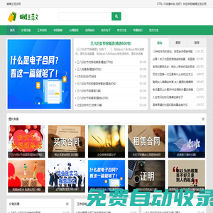 蝴蝶蘭范文網
