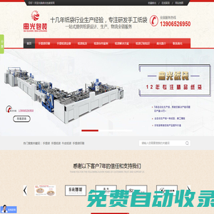 酒類紙袋定做|手提袋生產商|服裝紙袋制作|杭州手提紙袋廠做|杭家|牛皮紙袋定州禮品化妝品紙袋定做|杭州曲光包裝材料有限公司