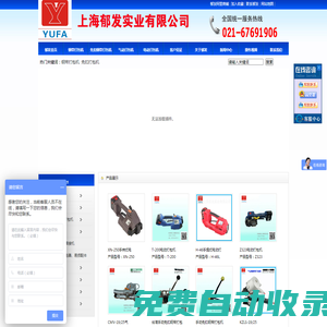 電動打包機-免扣鋼帶打包機-氣動打包機-氣動鋼帶打包機-上海郁發廠
