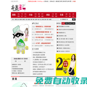 安逸屋 微商網(wǎng)_微商貨源網(wǎng)_微商代理網(wǎng)