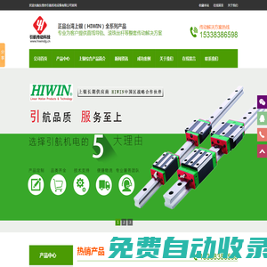 上銀直線導軌_導軌滑塊_上銀KK模組_hiwin滾珠絲桿-引航傳動科技